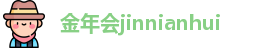 金年会jinnianhui